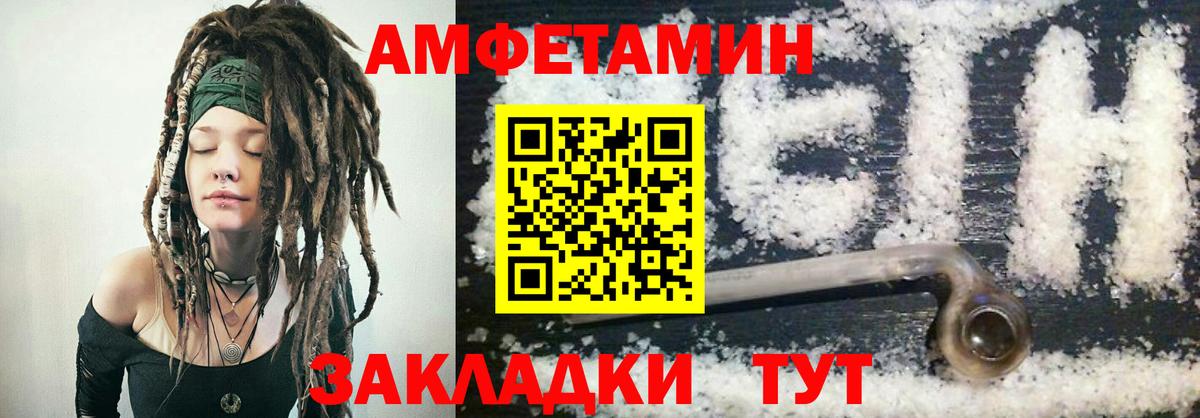 АМФЕТАМИН Розовый Орехово-Зуево