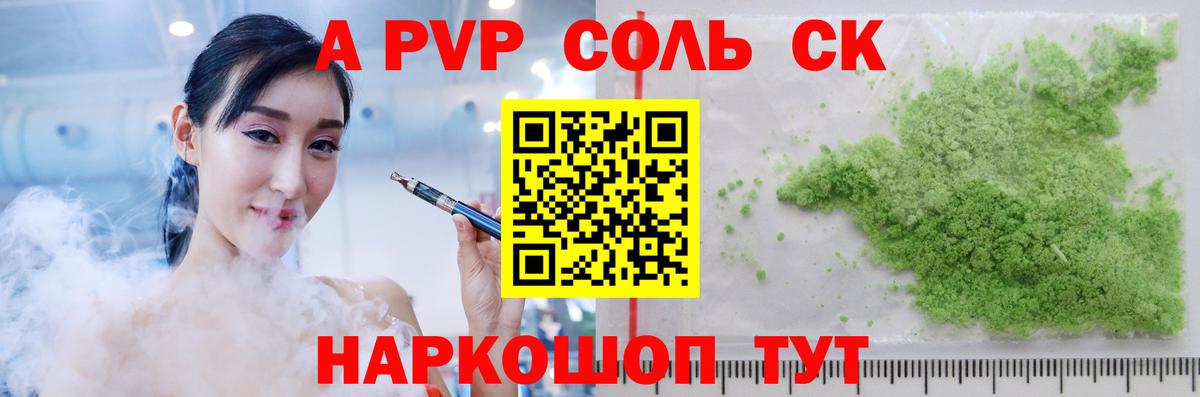 Alpha-PVP СК КРИС Орехово-Зуево