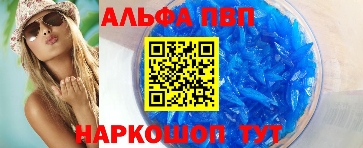 Орехово-Зуево  Alpha-PVP  A-PVP СК КРИС  Вход с VPN  A PVP Crystall  A-PVP Crystall 