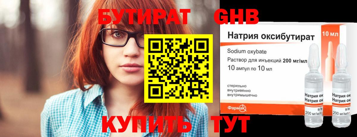 БУТИРАТ оксана Орехово-Зуево
