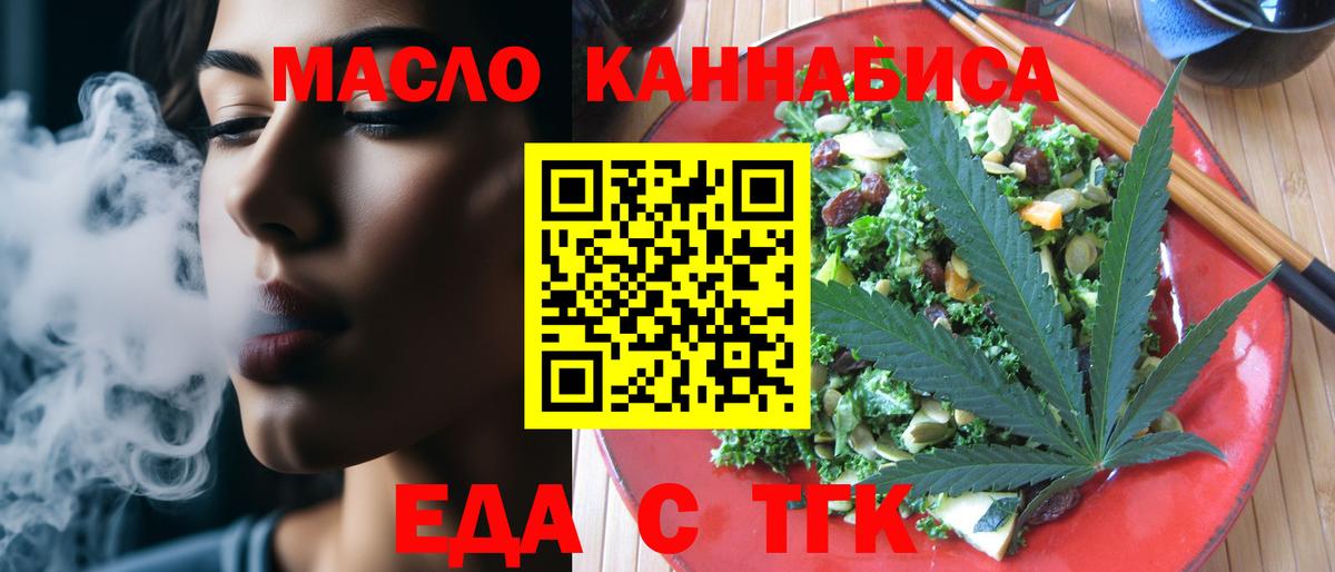 Орехово-Зуево  Cannafood конопля  Вход с VPN 