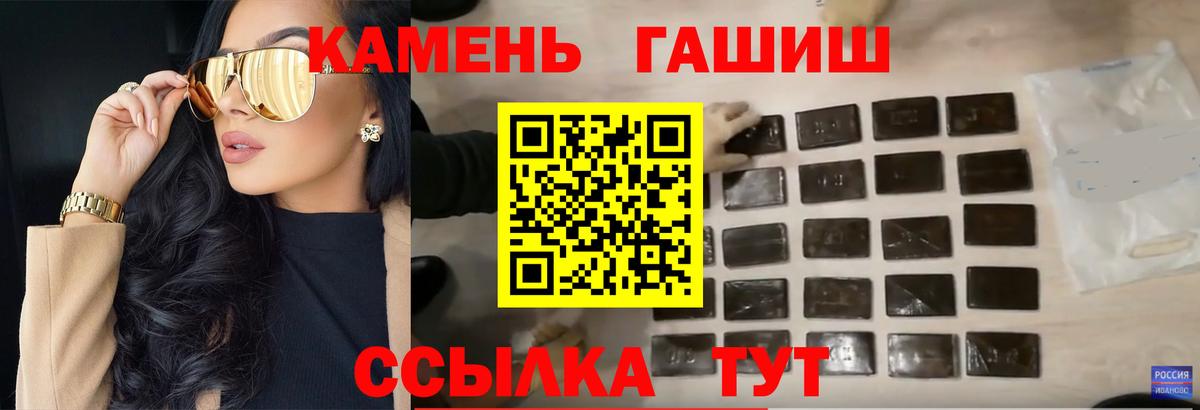 наркошоп  ГАШ 40% ТГК  Вход с VPN  ГАШИШ AMNESIA HAZE  Орехово-Зуево  ГАШ 