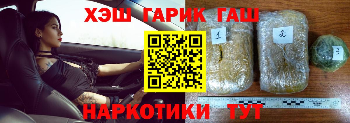 Гашиш хэш Орехово-Зуево