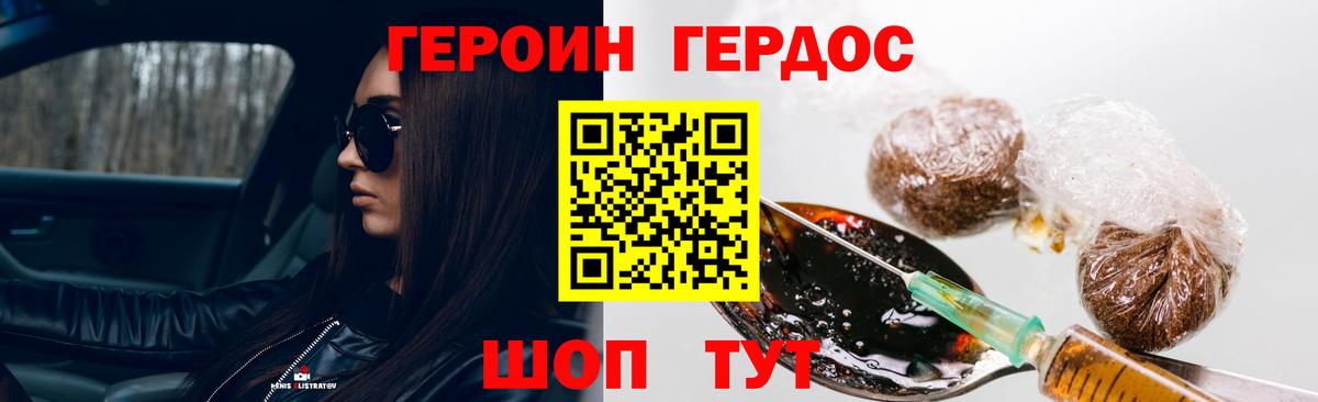 Героин афганец  Вход с VPN  Орехово-Зуево 