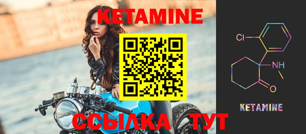 Кетамин ketamine  Вход с VPN  Орехово-Зуево  КЕТАМИН ketamine 