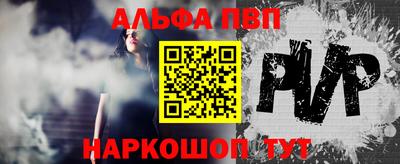 альфа пвп Бузулук