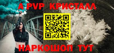 альфа пвп Бузулук