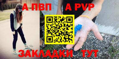 альфа пвп Бузулук