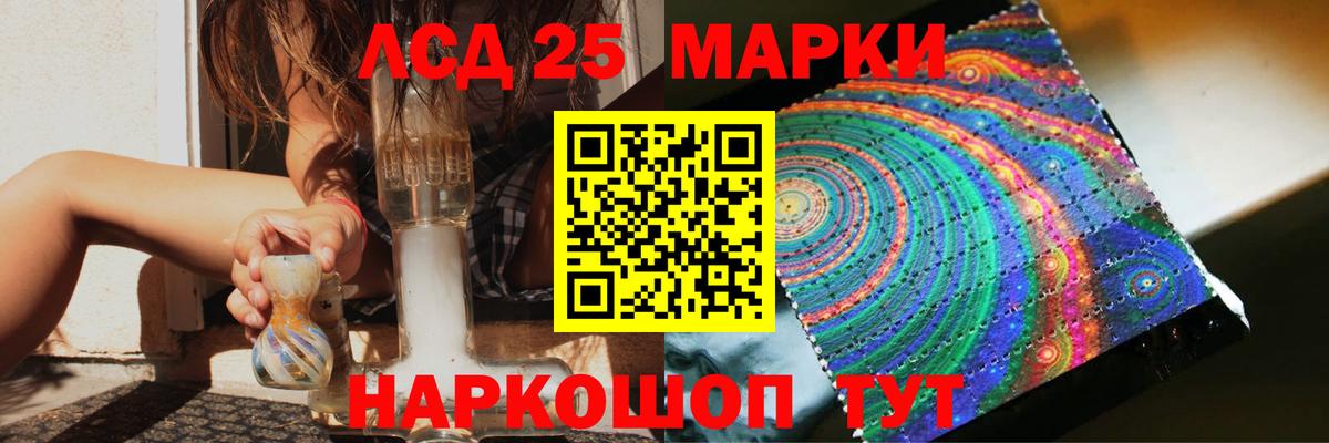 Лсд 25 экстази ecstasy Орехово-Зуево