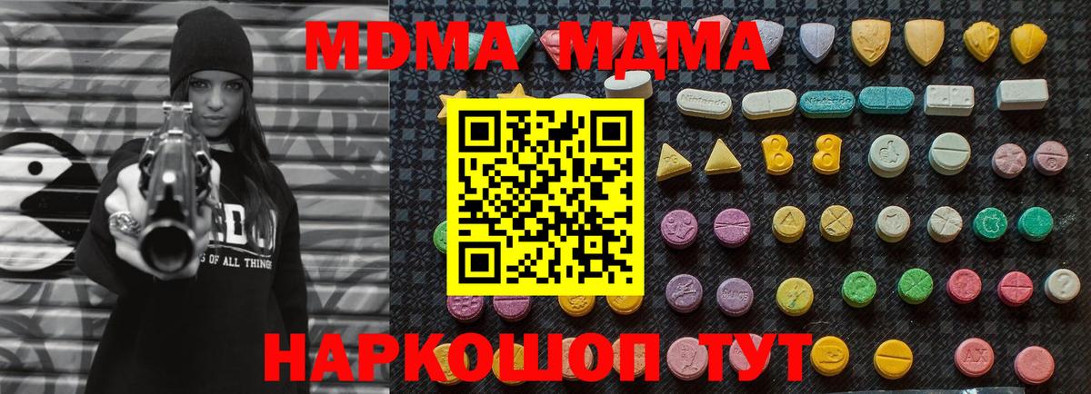 MDMA VHQ  MDMA  Орехово-Зуево  Вход с VPN  MDMA crystal 