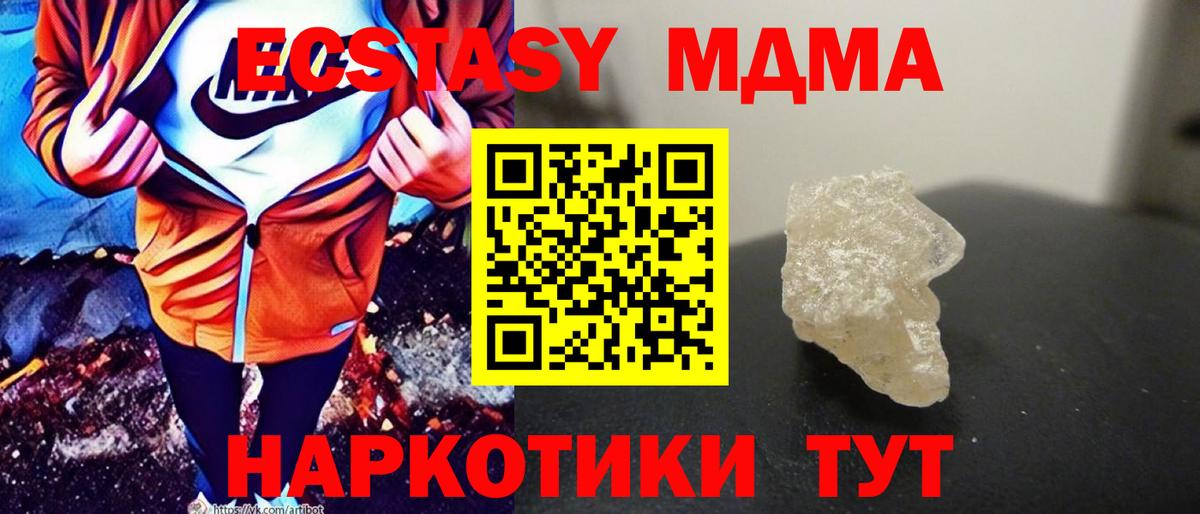 МДМА crystal Орехово-Зуево