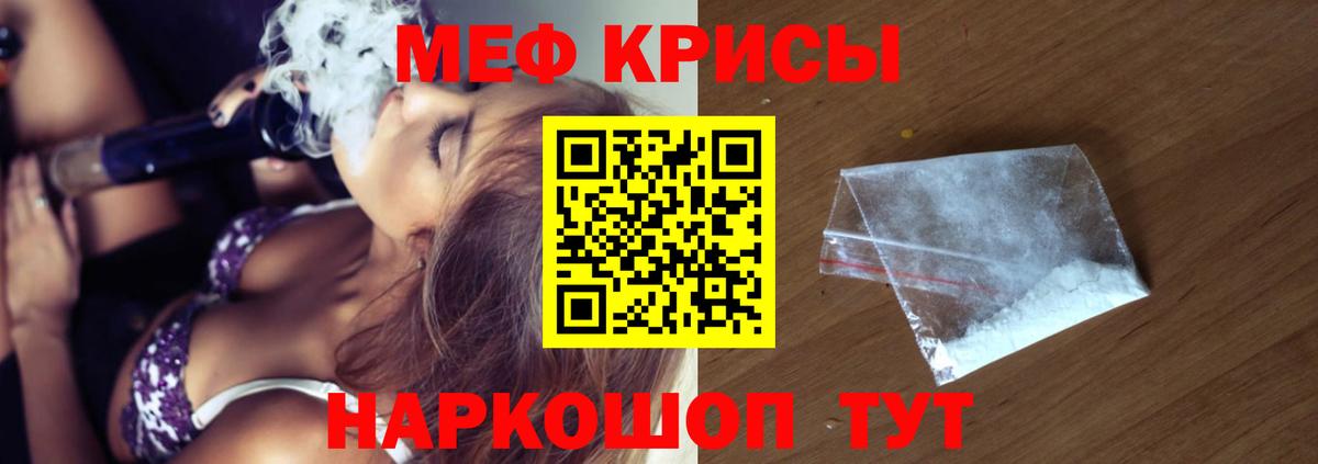 Мефедрон  Меф mephedrone  Вход с VPN  гидра   Мефедрон mephedrone  Орехово-Зуево 