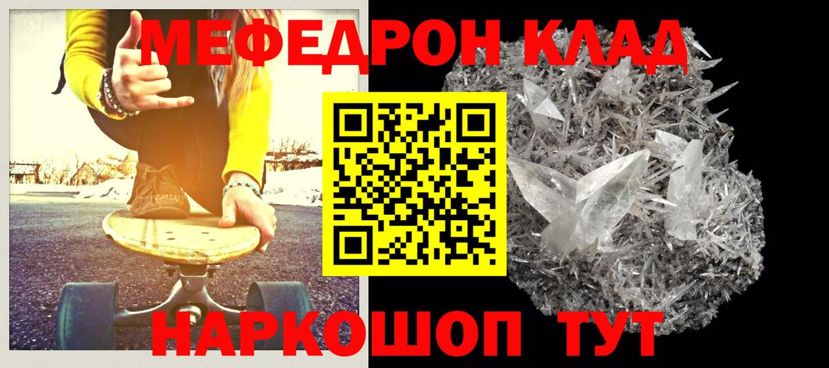 Меф кристаллы Орехово-Зуево