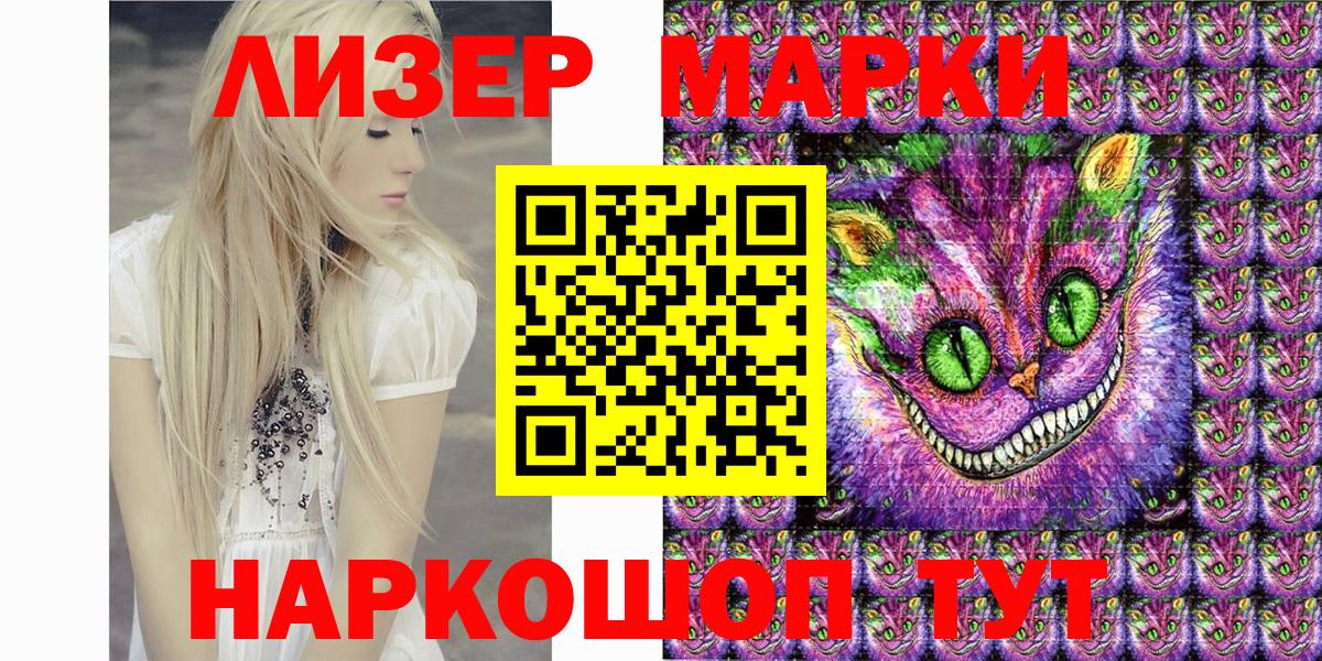 Марки NBOMe 1,5мг Орехово-Зуево