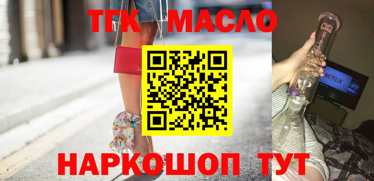 Дистиллят ТГК жижа Орехово-Зуево